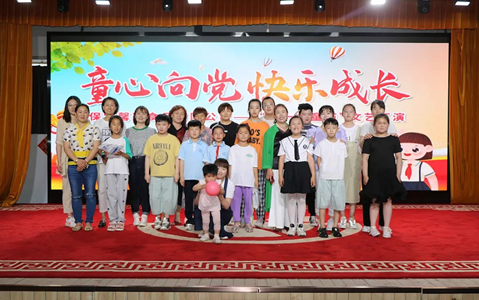 童心向黨，快樂成長